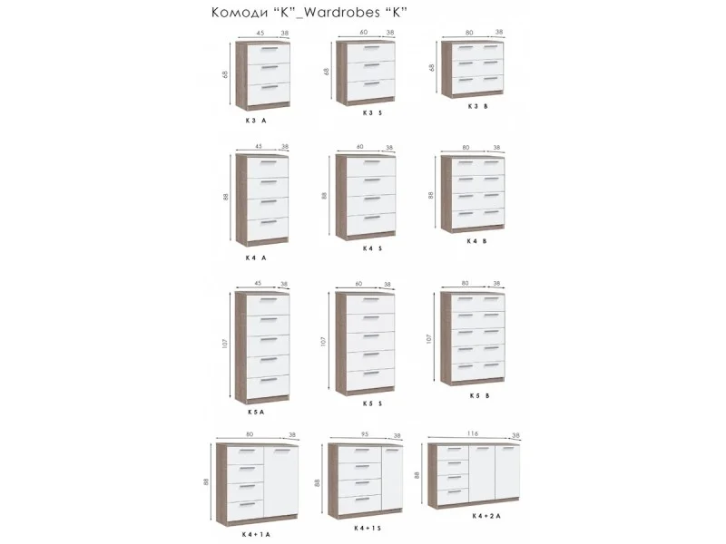 Chest of drawers K4 S