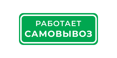 Самовивіз